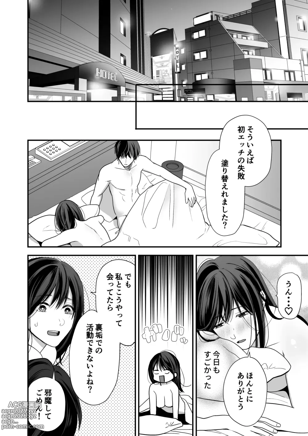 Page 69 of doujinshi Kaisha no Kouhai ga Uraaka Danshi Kamoshirenai