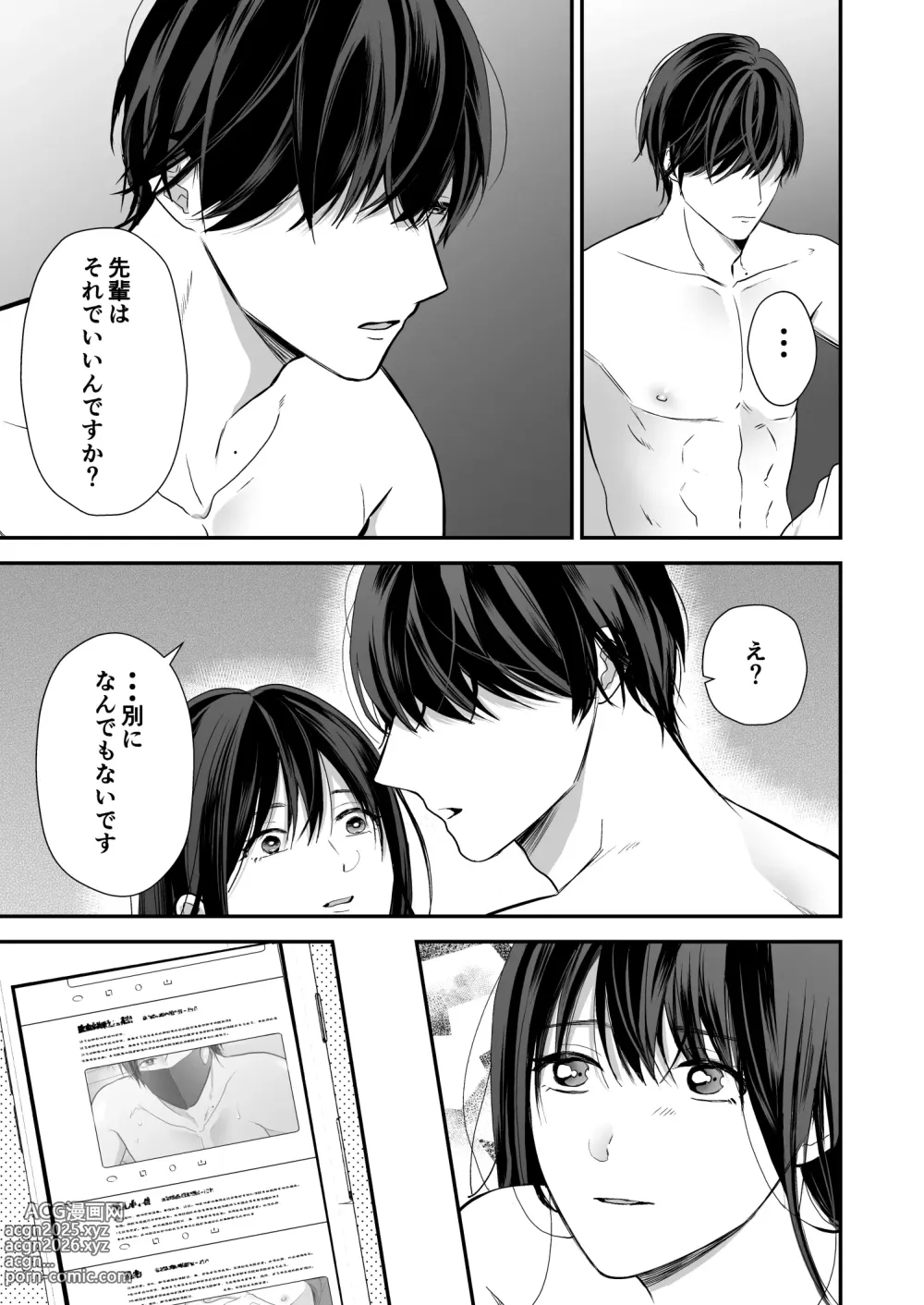 Page 70 of doujinshi Kaisha no Kouhai ga Uraaka Danshi Kamoshirenai