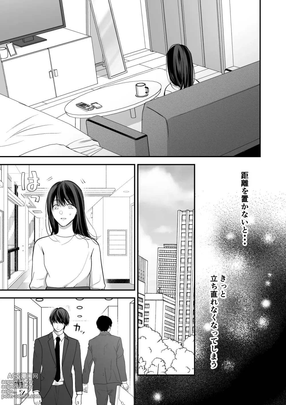 Page 72 of doujinshi Kaisha no Kouhai ga Uraaka Danshi Kamoshirenai