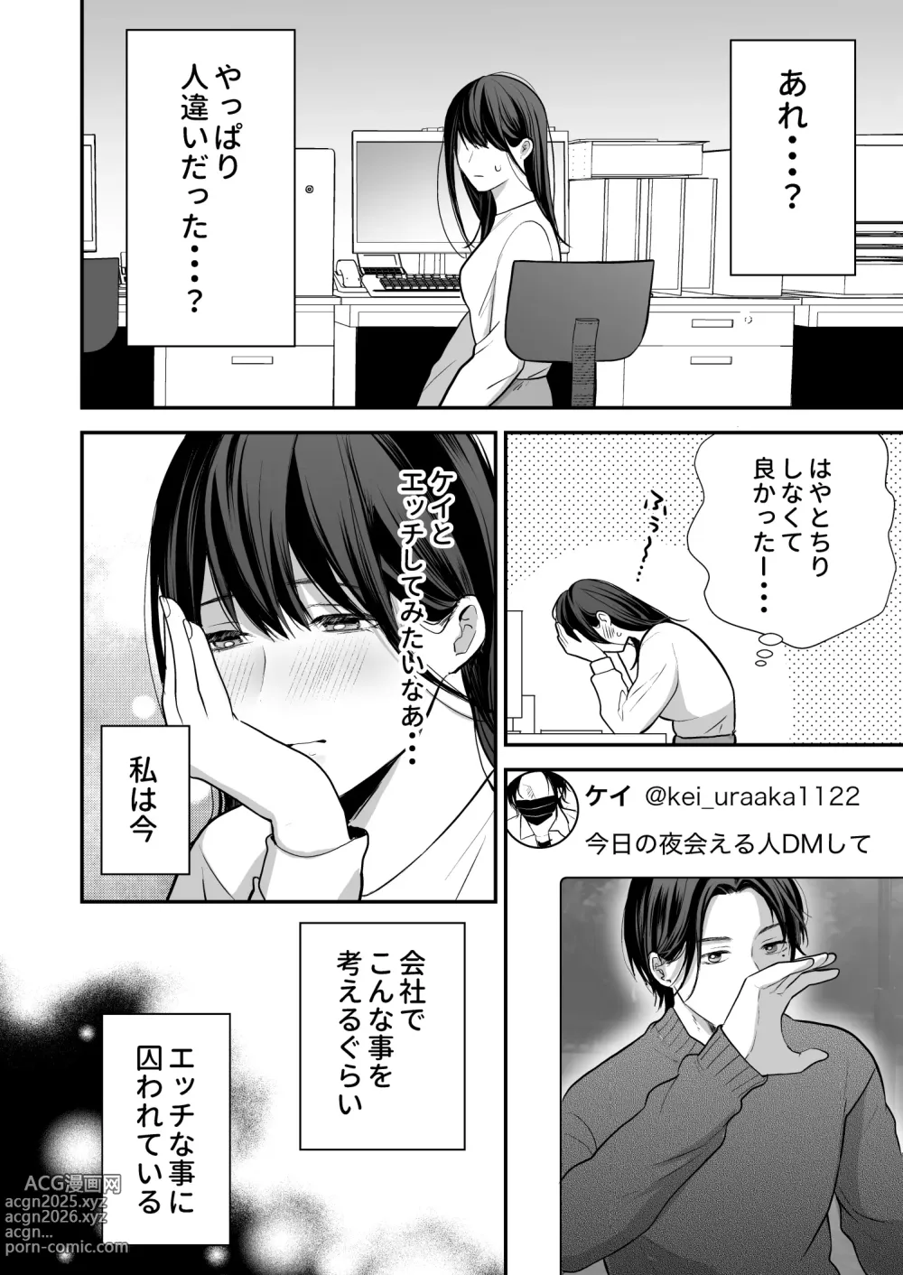 Page 9 of doujinshi Kaisha no Kouhai ga Uraaka Danshi Kamoshirenai