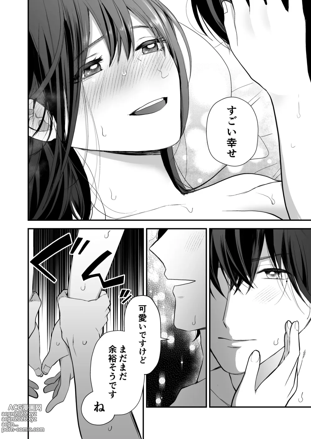 Page 85 of doujinshi Kaisha no Kouhai ga Uraaka Danshi Kamoshirenai