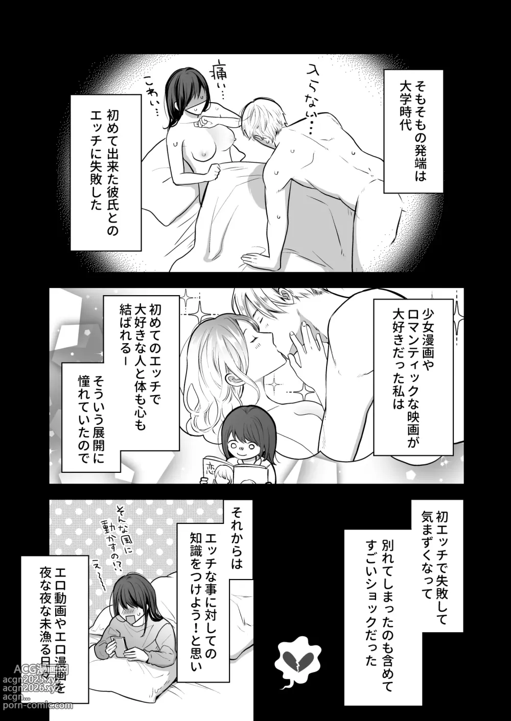 Page 10 of doujinshi Kaisha no Kouhai ga Uraaka Danshi Kamoshirenai