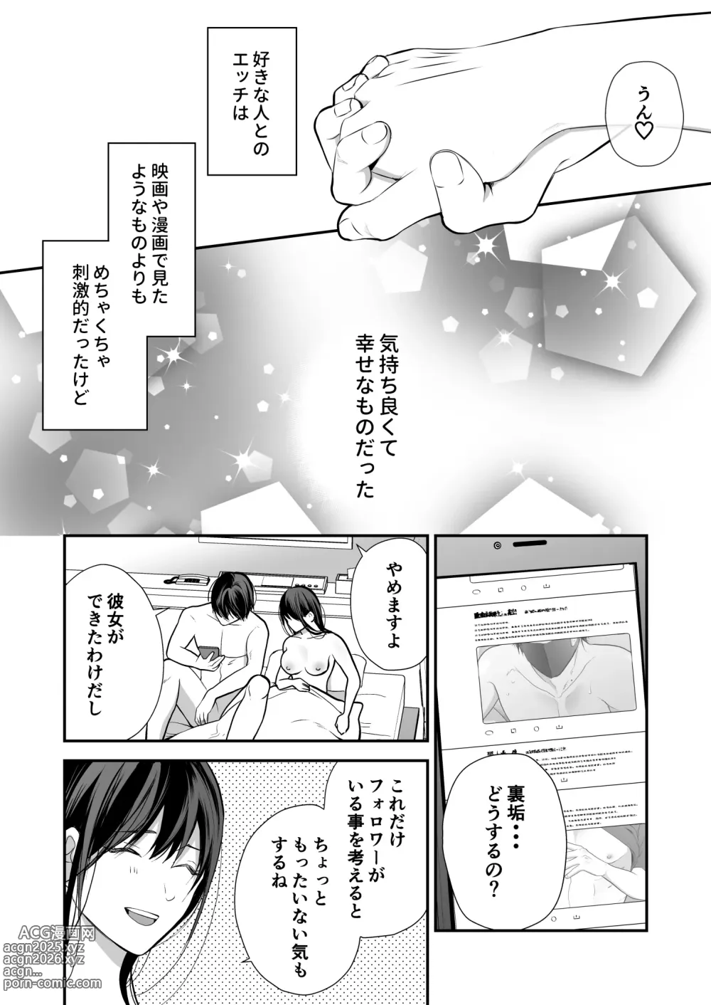 Page 91 of doujinshi Kaisha no Kouhai ga Uraaka Danshi Kamoshirenai