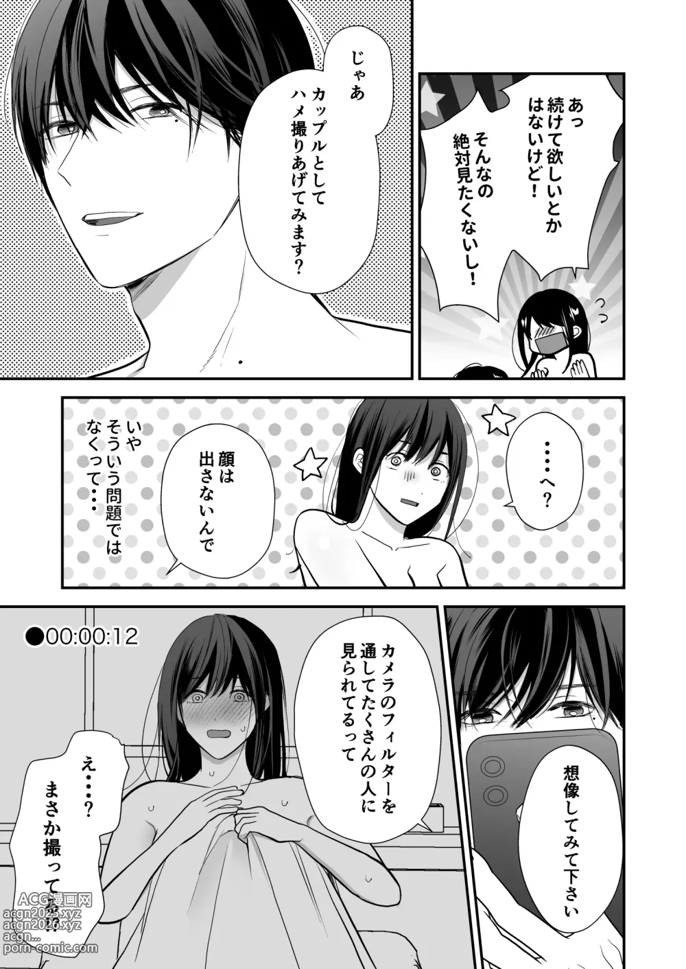 Page 92 of doujinshi Kaisha no Kouhai ga Uraaka Danshi Kamoshirenai