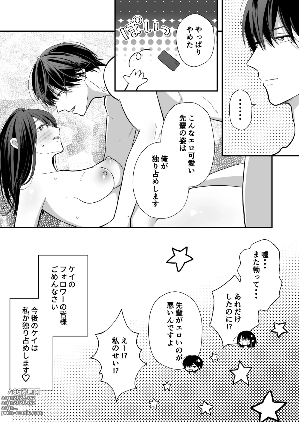 Page 94 of doujinshi Kaisha no Kouhai ga Uraaka Danshi Kamoshirenai