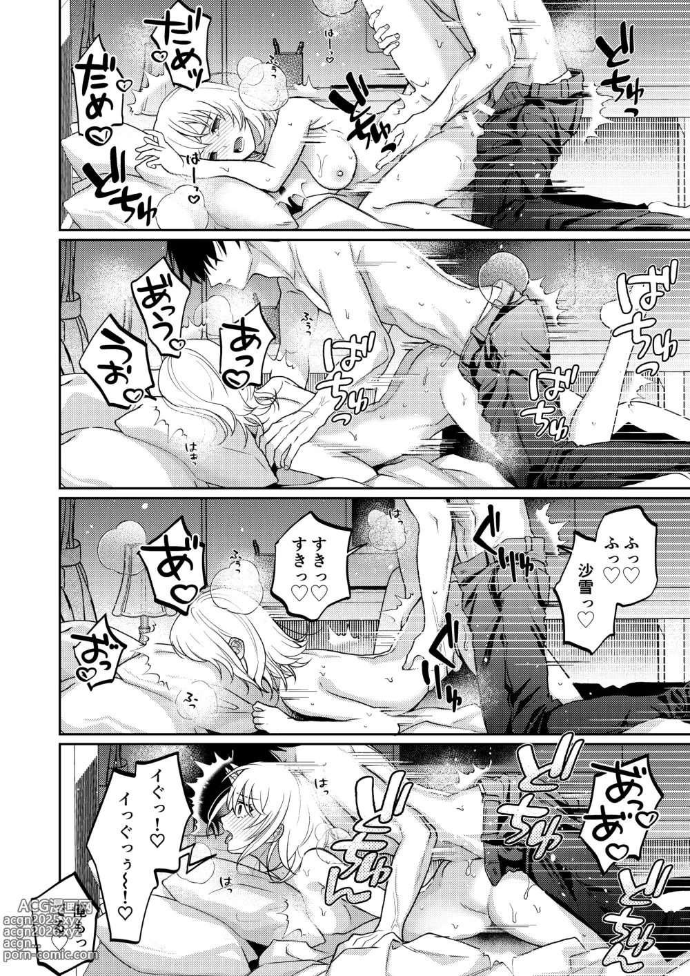 Page 31 of doujinshi Okute Muttsuri Kareshi no Zetsurin Moujuu Sex ga Tomarimasen