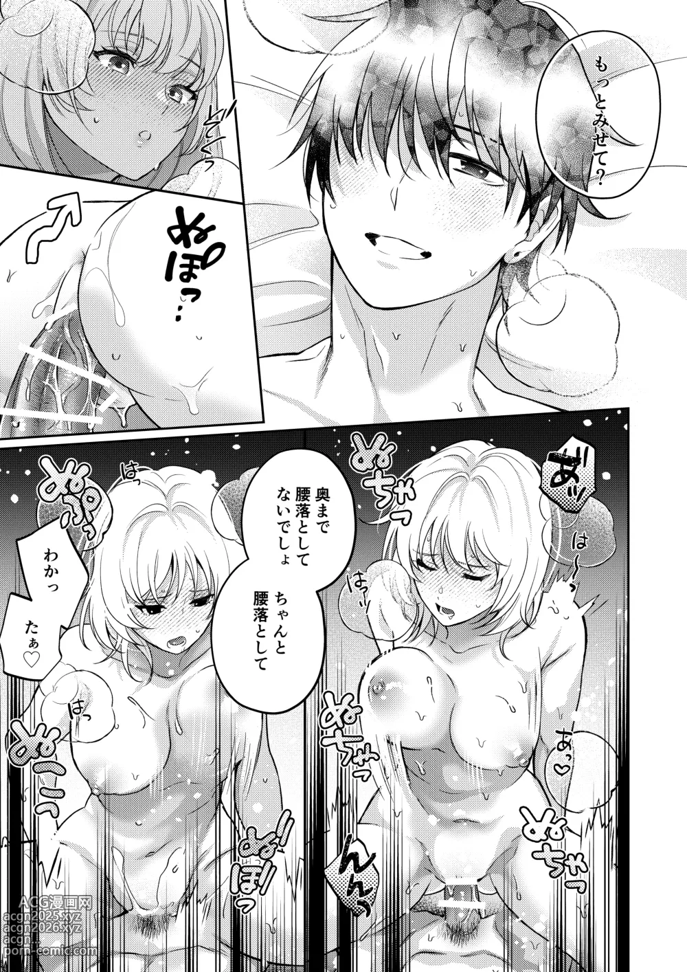 Page 38 of doujinshi Okute Muttsuri Kareshi no Zetsurin Moujuu Sex ga Tomarimasen