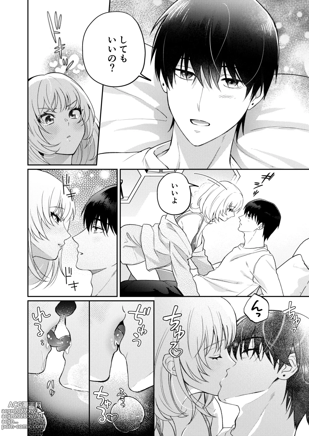 Page 9 of doujinshi Okute Muttsuri Kareshi no Zetsurin Moujuu Sex ga Tomarimasen