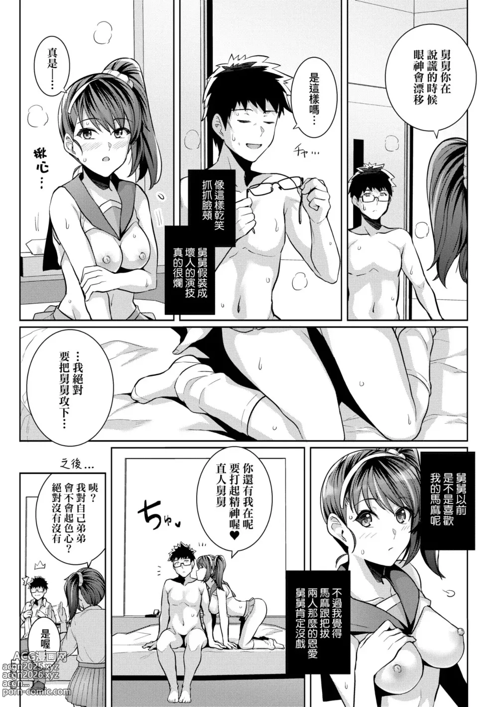 Page 9 of doujinshi Ane wa Oyaji ni Dakareteru -After- extra 2 (decensored)