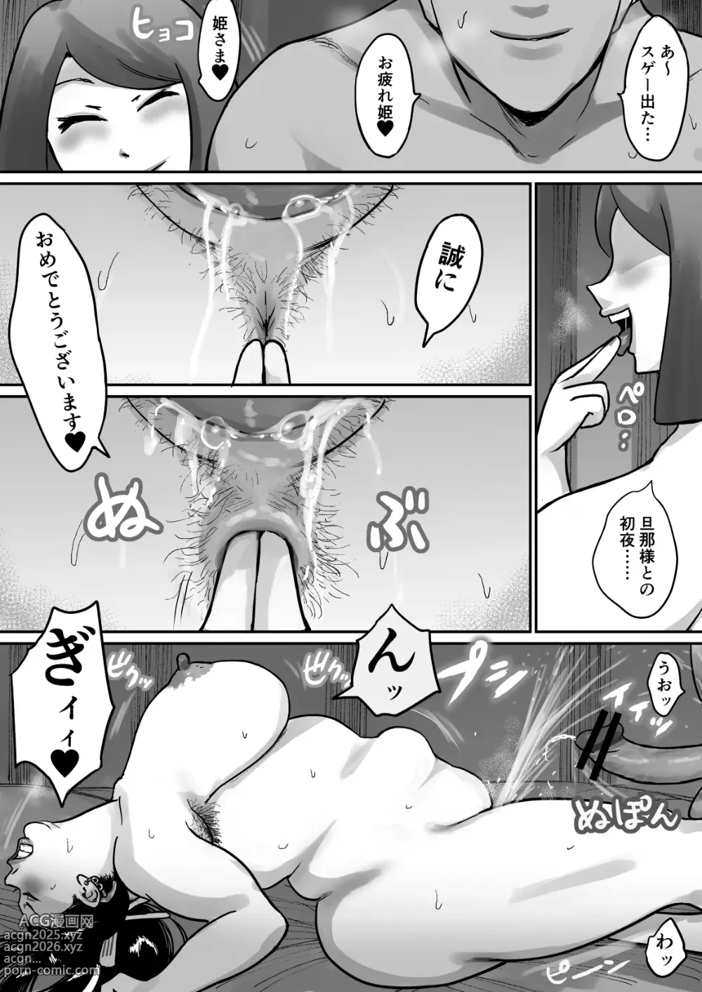 Page 41 of doujinshi Ochiru Yokan Shika Shinai Hime-sama