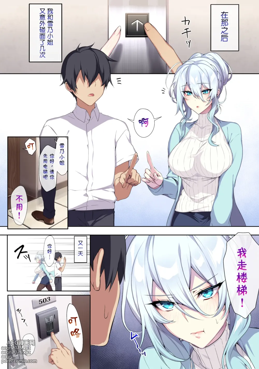 Page 12 of doujinshi 人付き合いが苦手な未亡人の雪女さんと呪いの指輪1-2