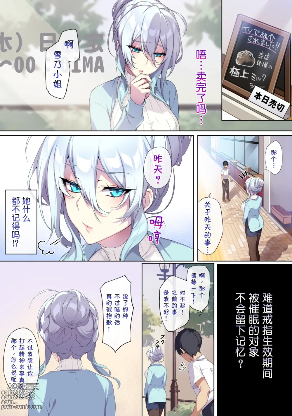 Page 38 of doujinshi 人付き合いが苦手な未亡人の雪女さんと呪いの指輪1-2