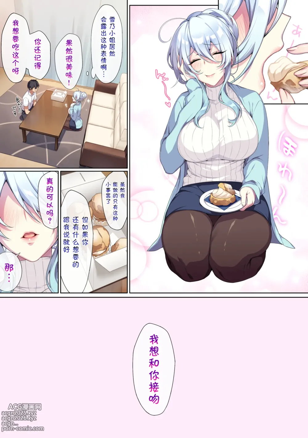 Page 46 of doujinshi 人付き合いが苦手な未亡人の雪女さんと呪いの指輪1-2