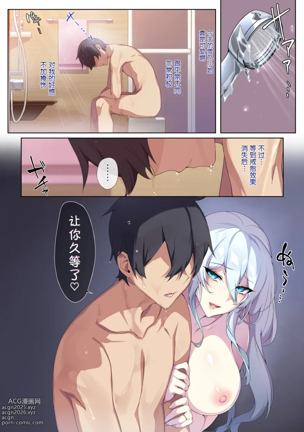 Page 61 of doujinshi 人付き合いが苦手な未亡人の雪女さんと呪いの指輪1-2