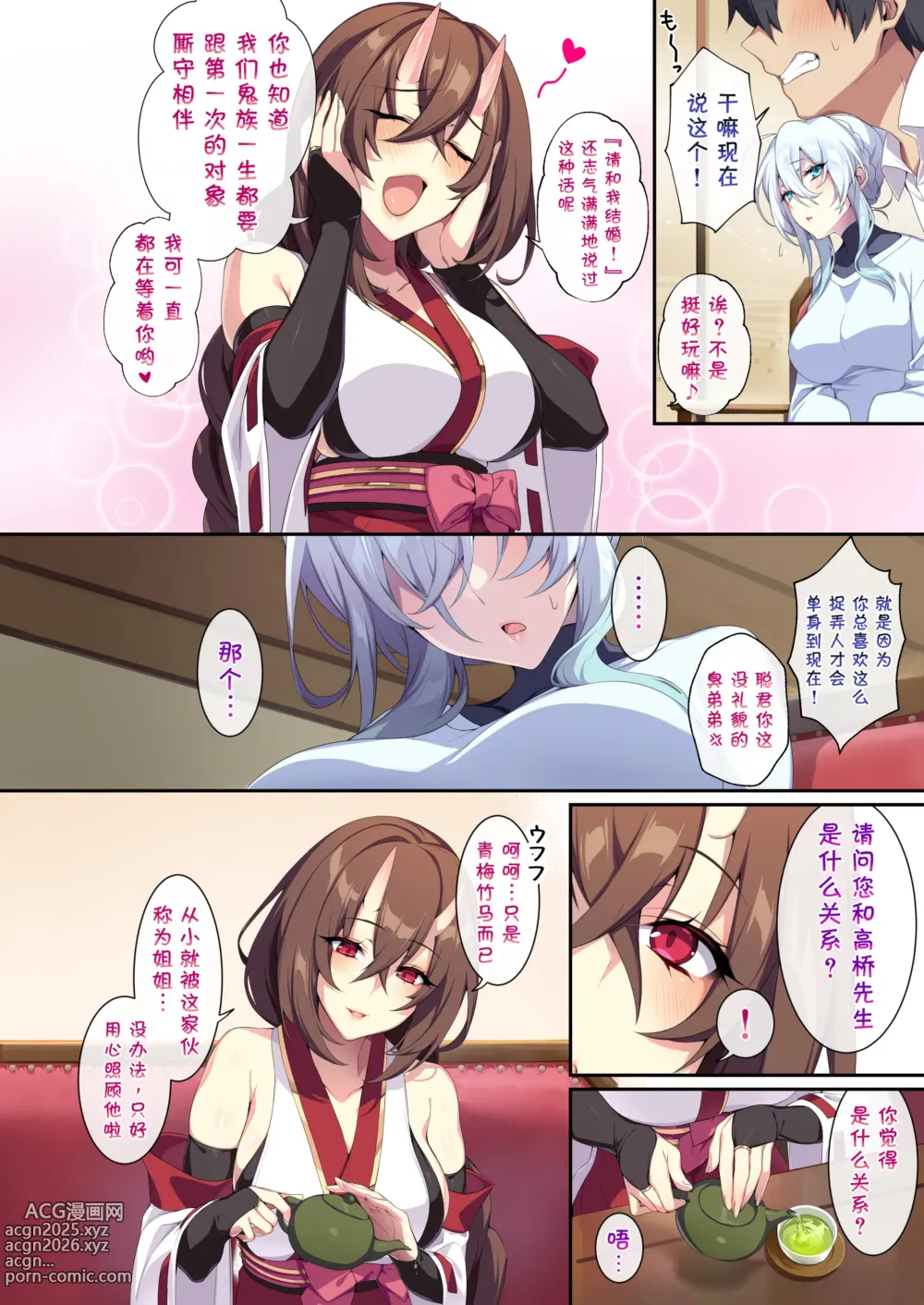 Page 90 of doujinshi 人付き合いが苦手な未亡人の雪女さんと呪いの指輪1-2