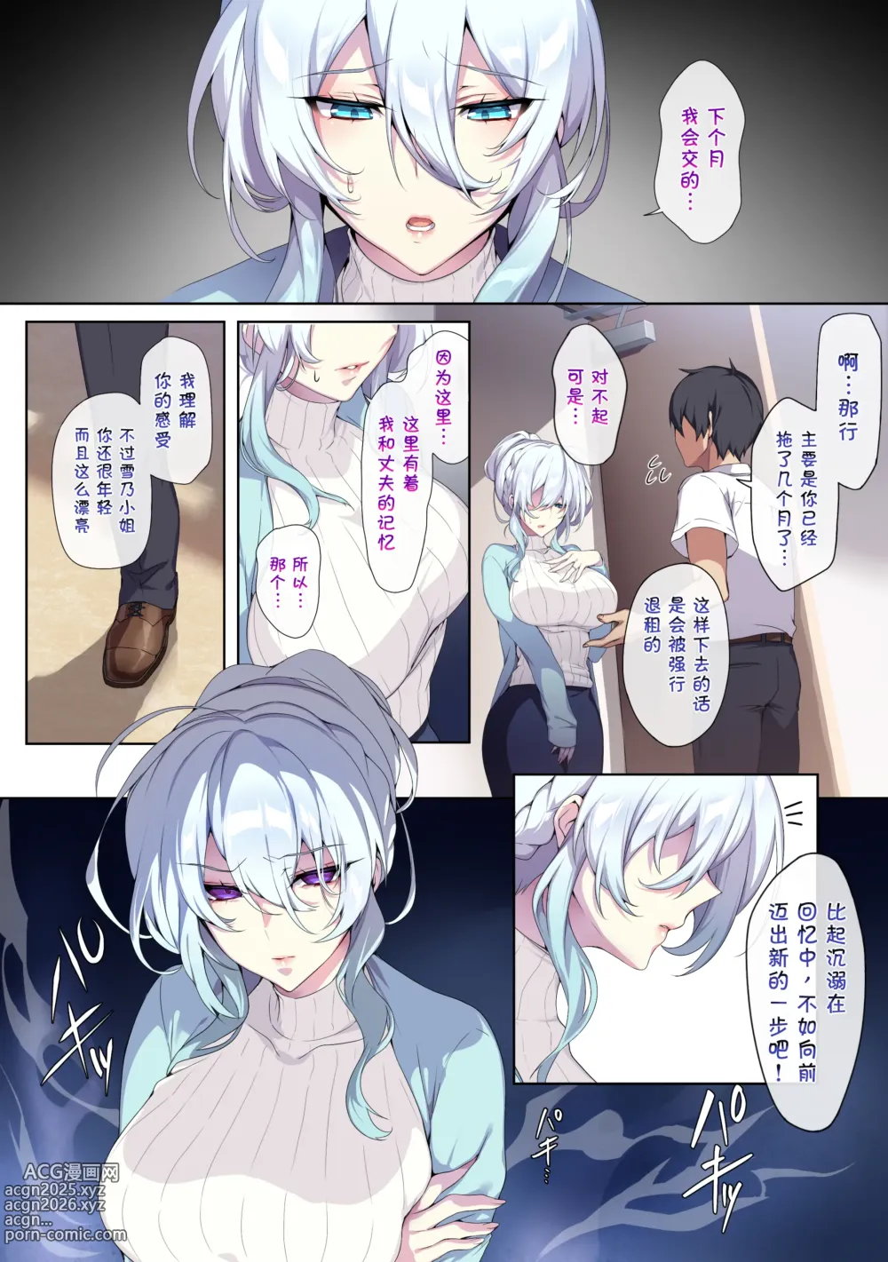 Page 10 of doujinshi 人付き合いが苦手な未亡人の雪女さんと呪いの指輪1-2