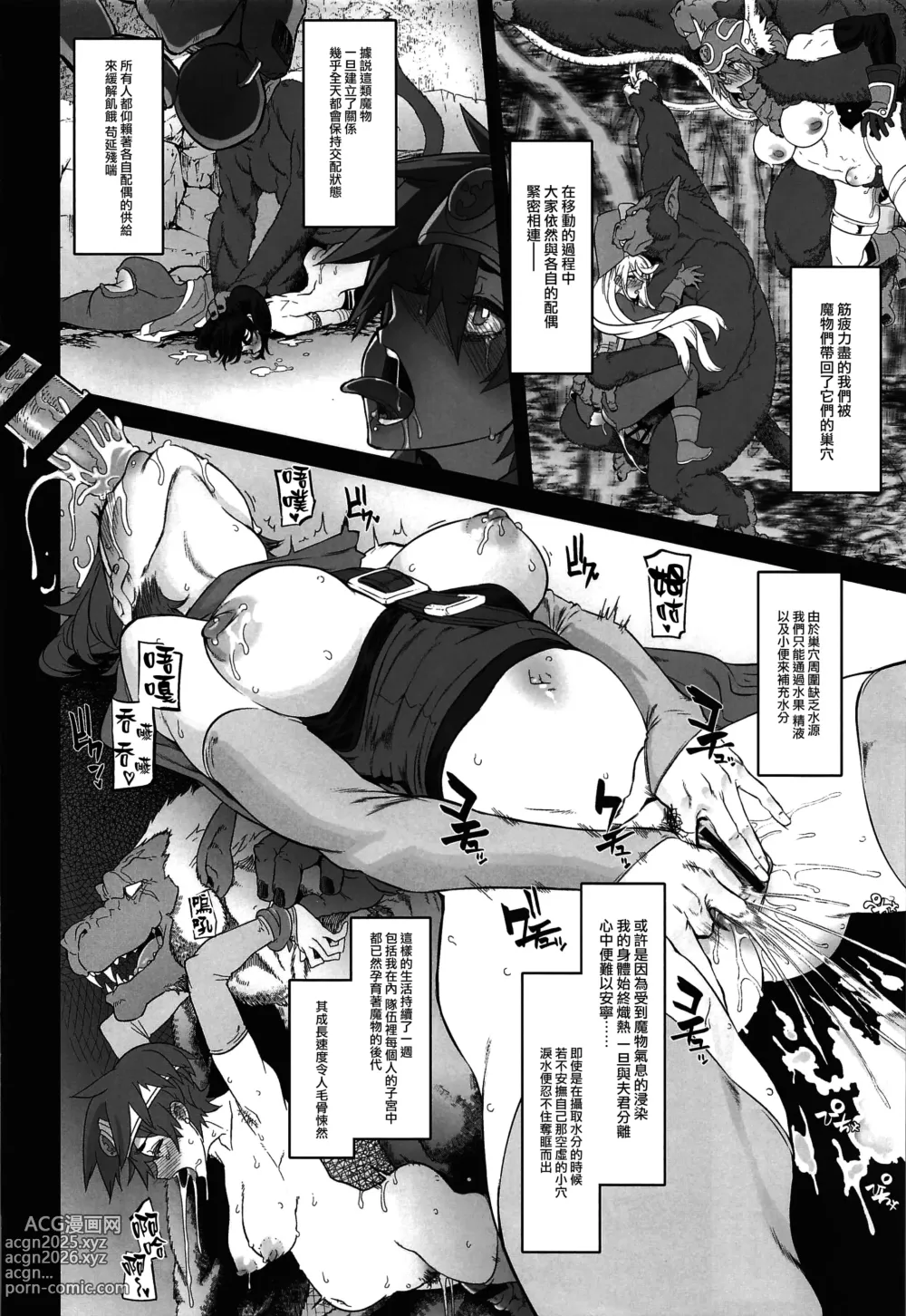 Page 20 of doujinshi Onna Yuusha no Tabi 6 Abarezaru Rangi