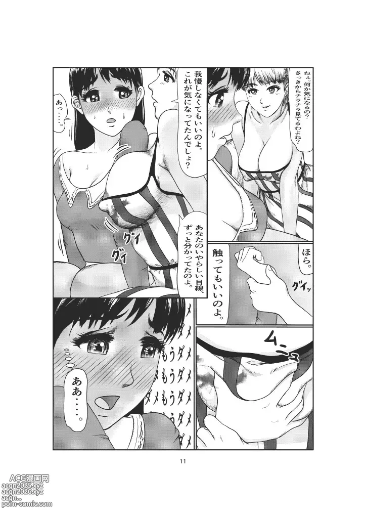 Page 11 of doujinshi K3