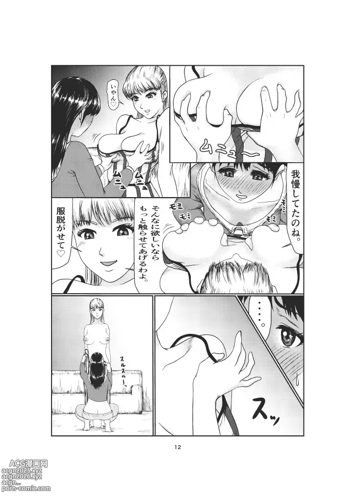 Page 12 of doujinshi K3