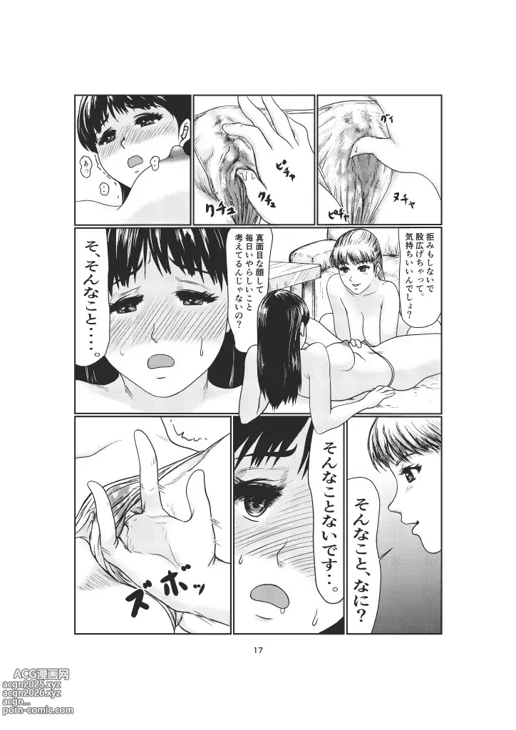 Page 17 of doujinshi K3