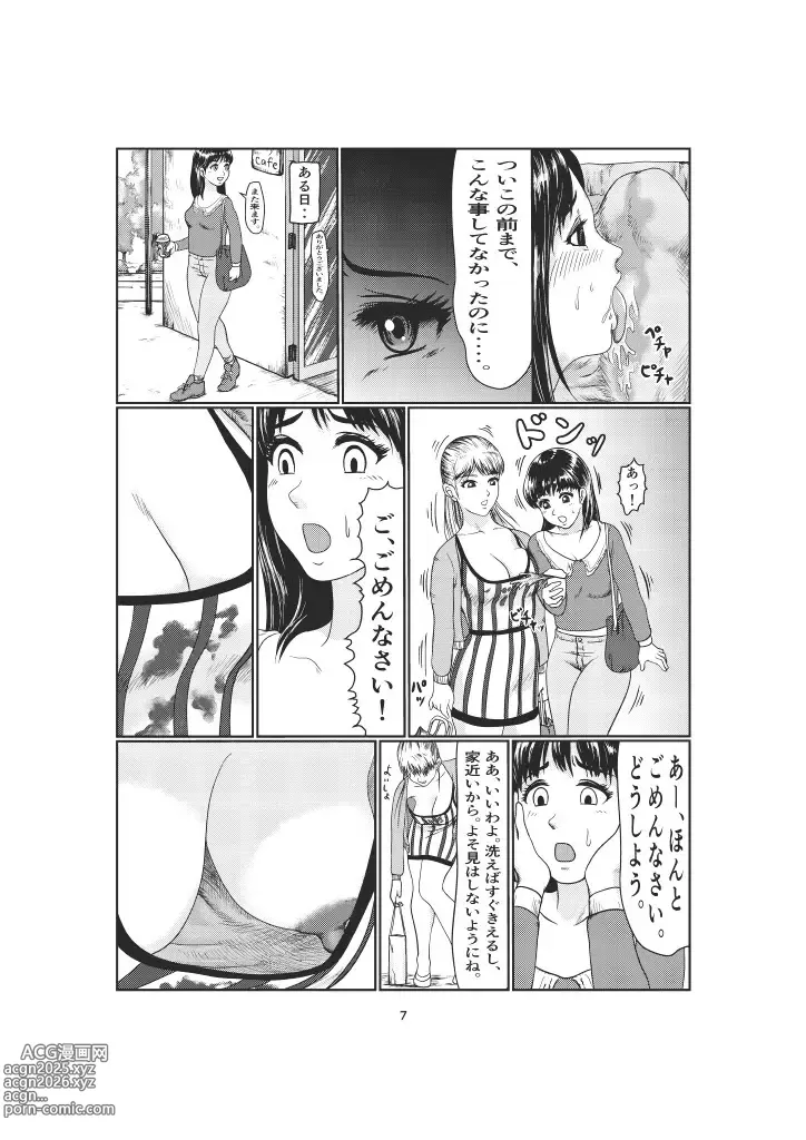 Page 7 of doujinshi K3