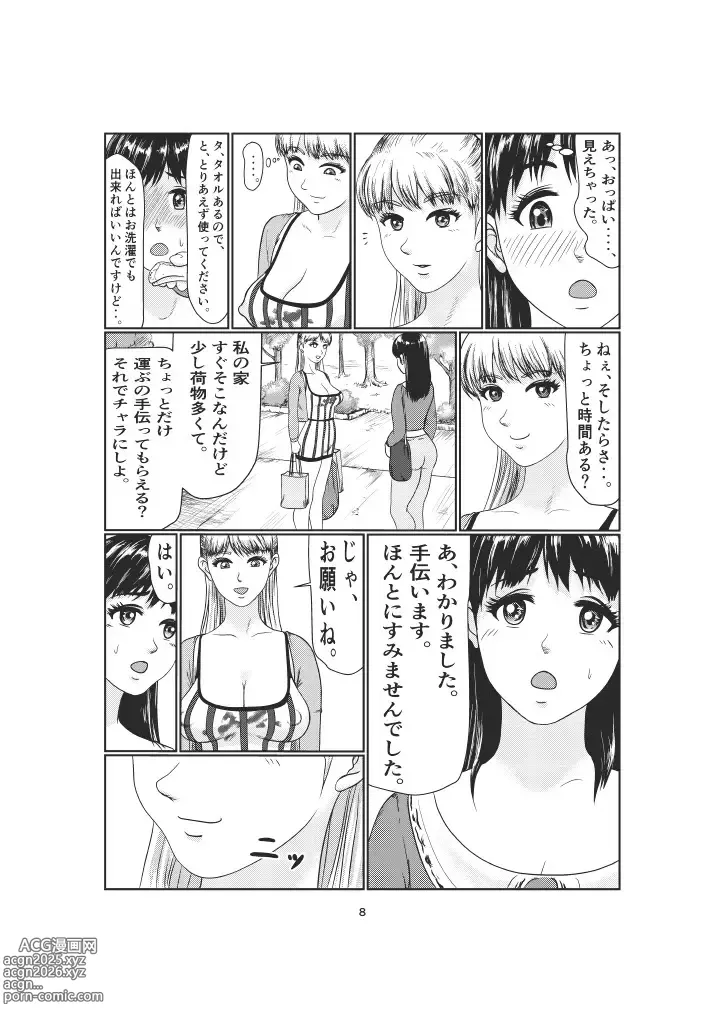 Page 8 of doujinshi K3