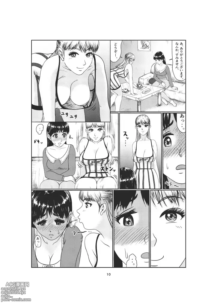 Page 10 of doujinshi K3