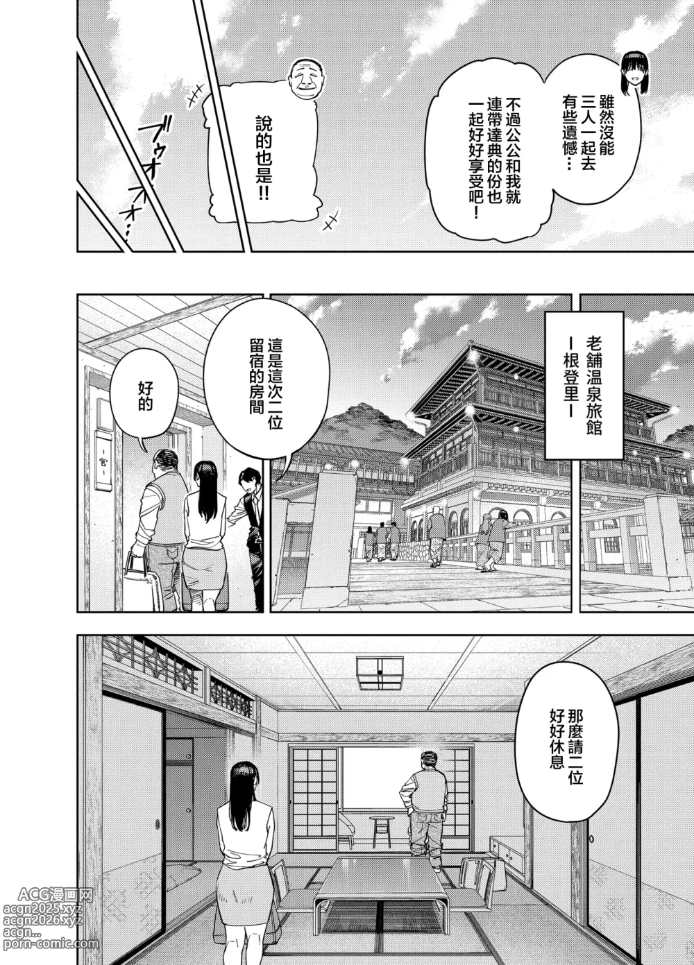 Page 14 of doujinshi 義父に抱かれる妻 由衣編1-2