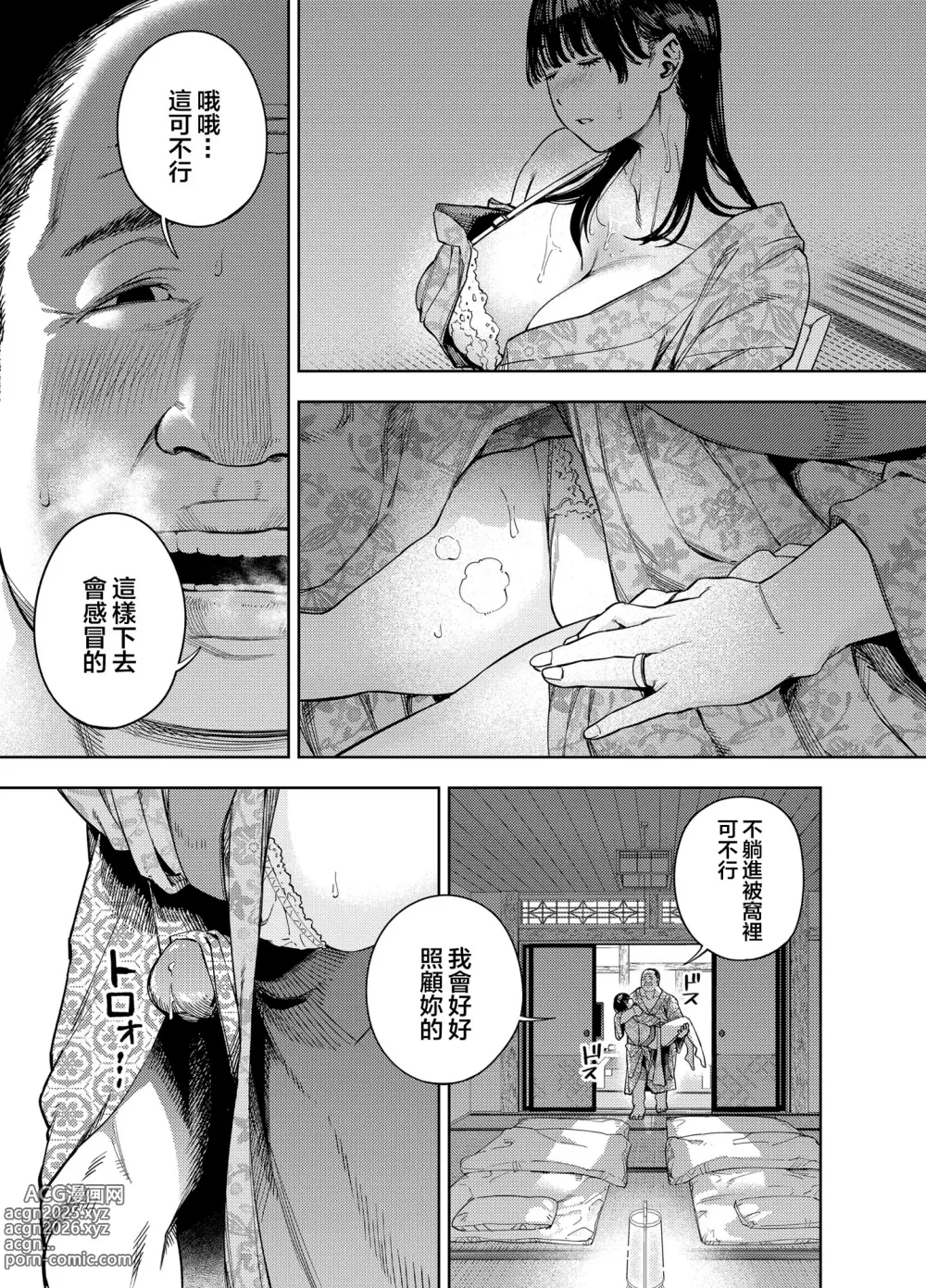 Page 21 of doujinshi 義父に抱かれる妻 由衣編1-2