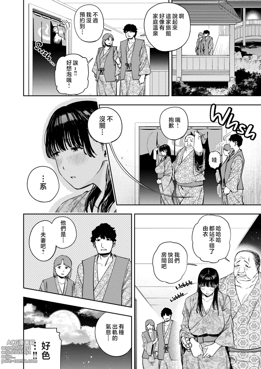 Page 76 of doujinshi 義父に抱かれる妻 由衣編1-2