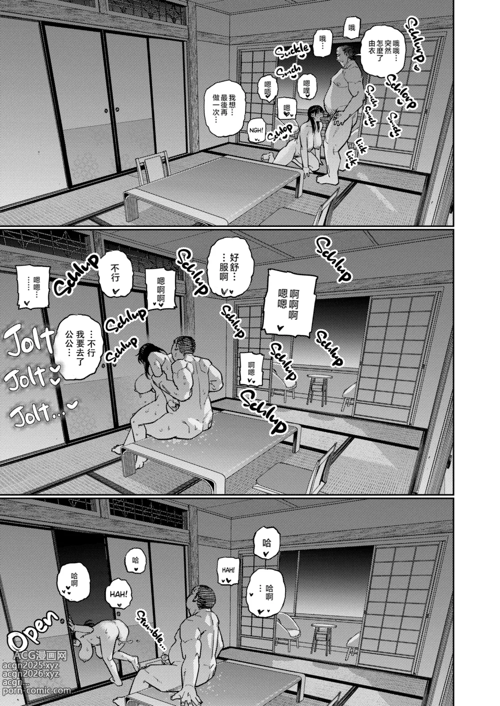 Page 89 of doujinshi 義父に抱かれる妻 由衣編1-2