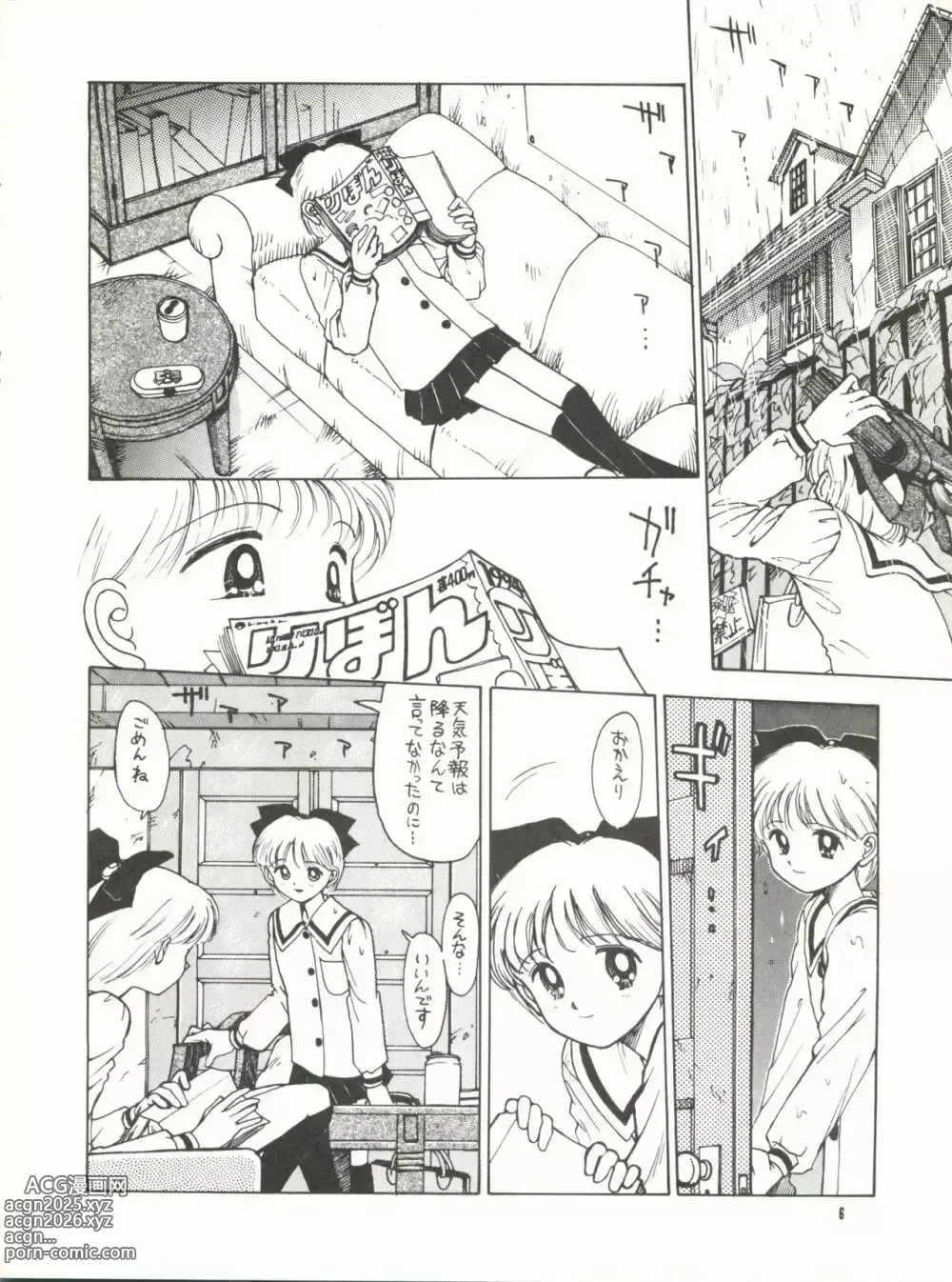Page 2 of doujinshi Extra Hime Chan