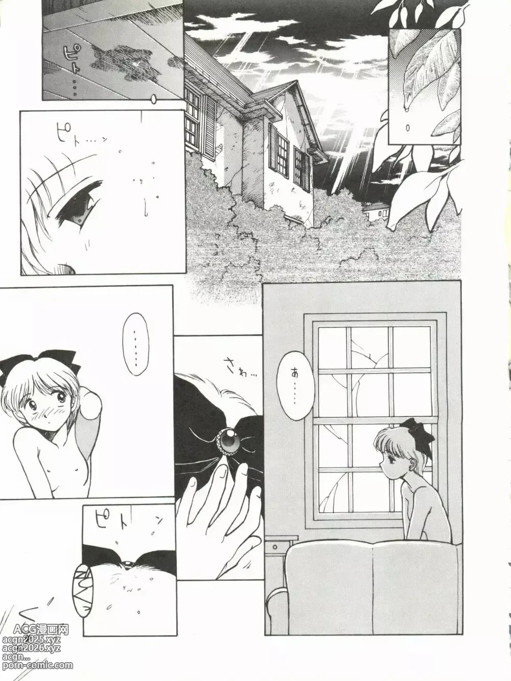 Page 15 of doujinshi Extra Hime Chan