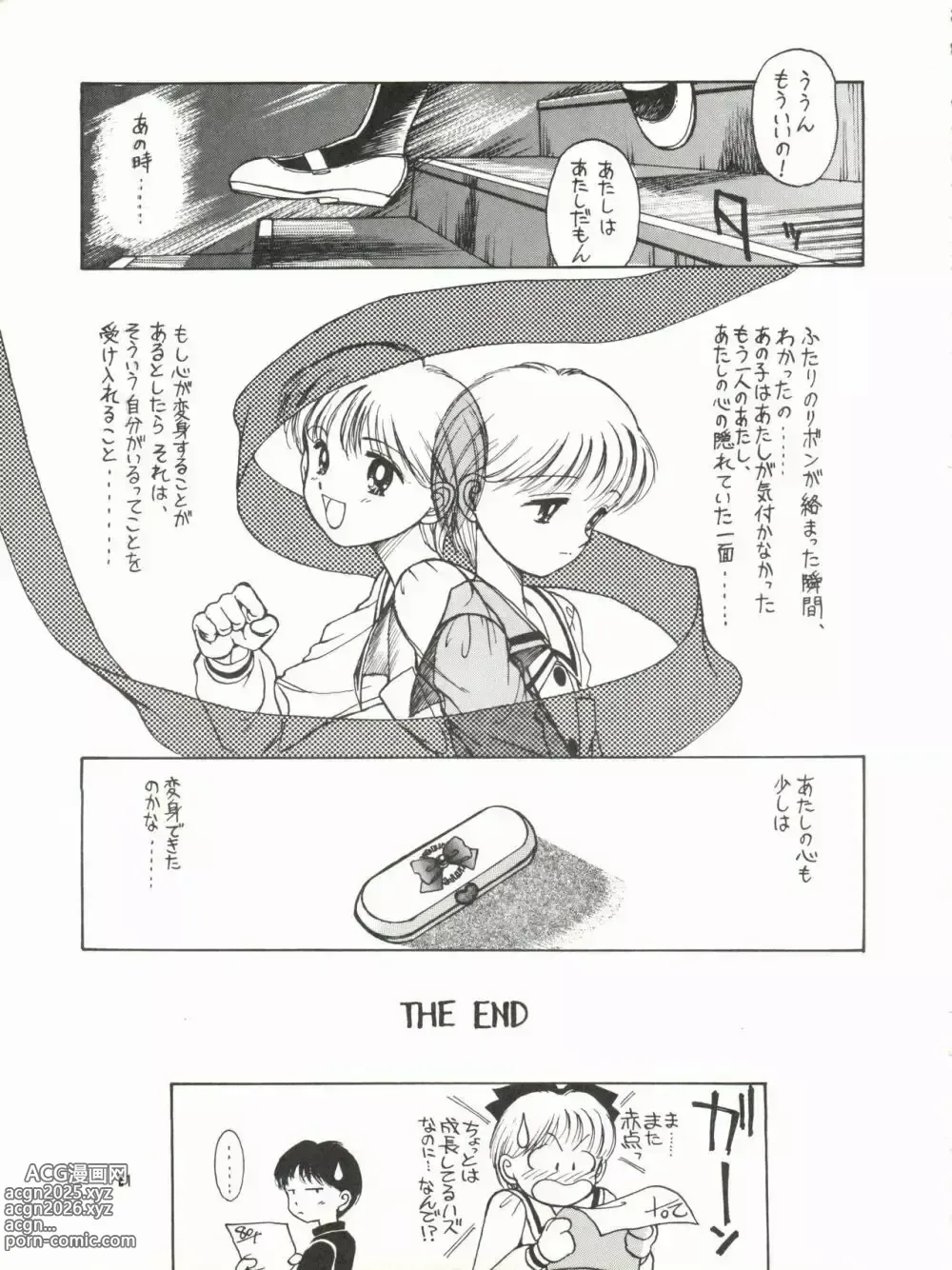 Page 17 of doujinshi Extra Hime Chan