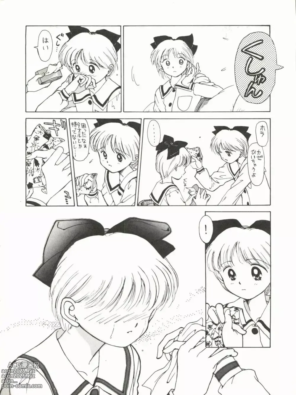 Page 4 of doujinshi Extra Hime Chan