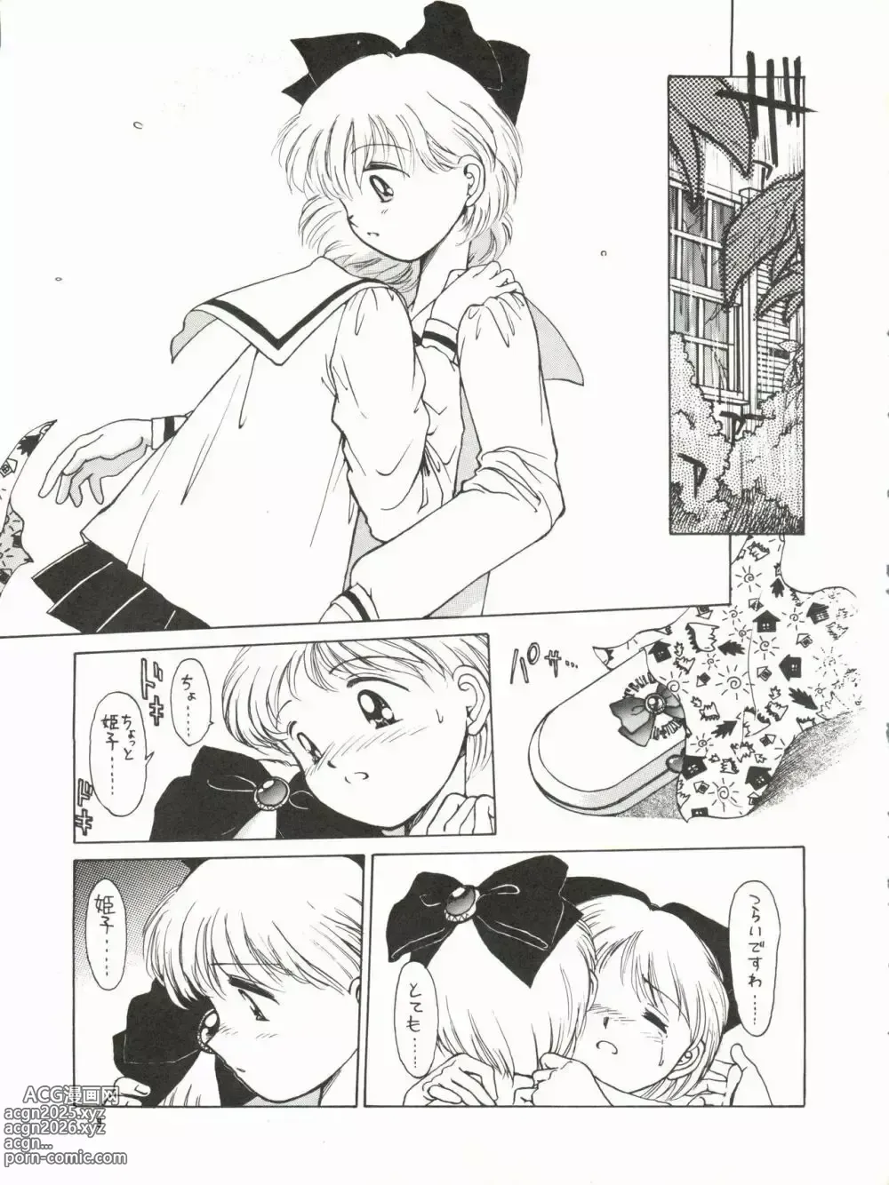 Page 5 of doujinshi Extra Hime Chan