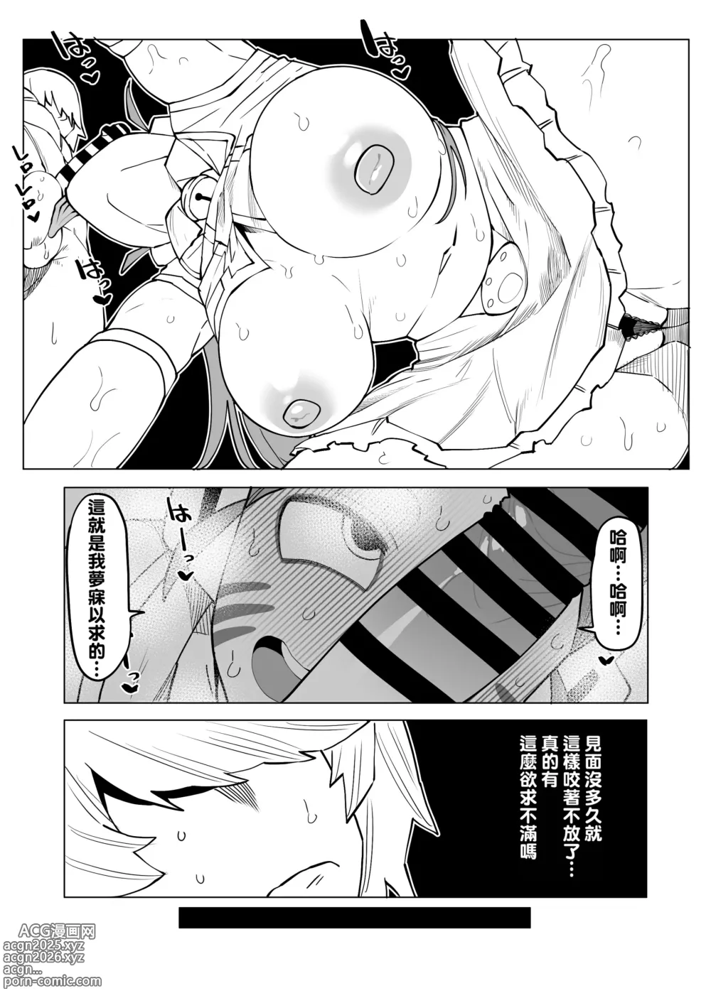 Page 1 of doujinshi Teisou Gyakuten Mono Ragdoll no Baai