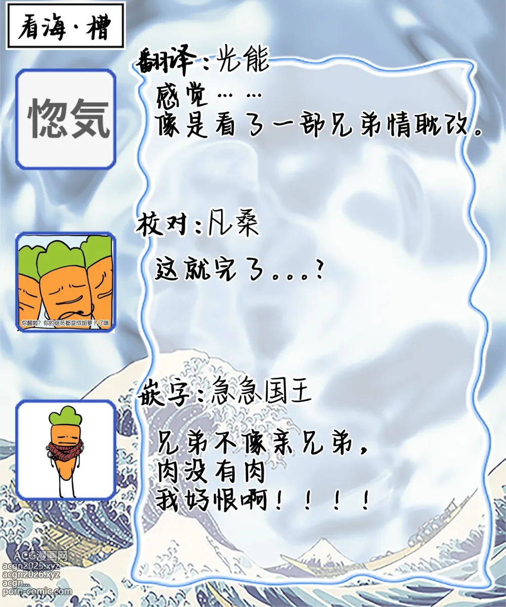 Page 221 of manga Double Complex｜双向情结