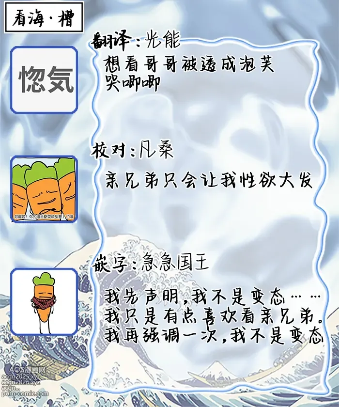 Page 36 of manga Double Complex｜双向情结