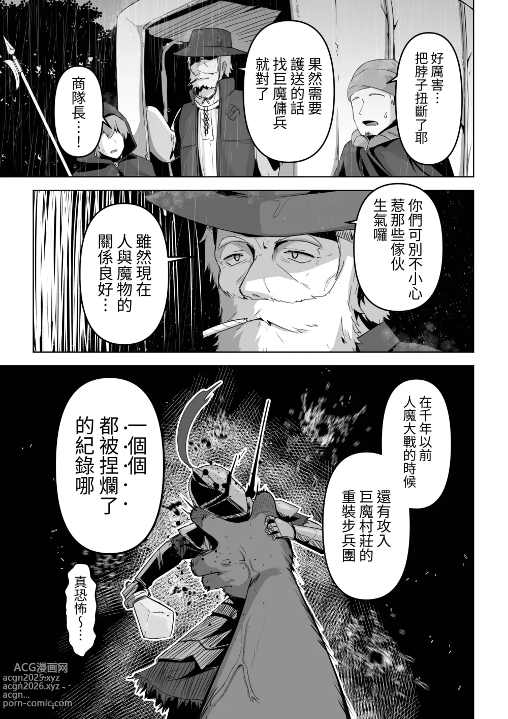 Page 15 of doujinshi Seiyoku Tsuyo Tsuyo Elf wa Muriyari Okashite Hoshii