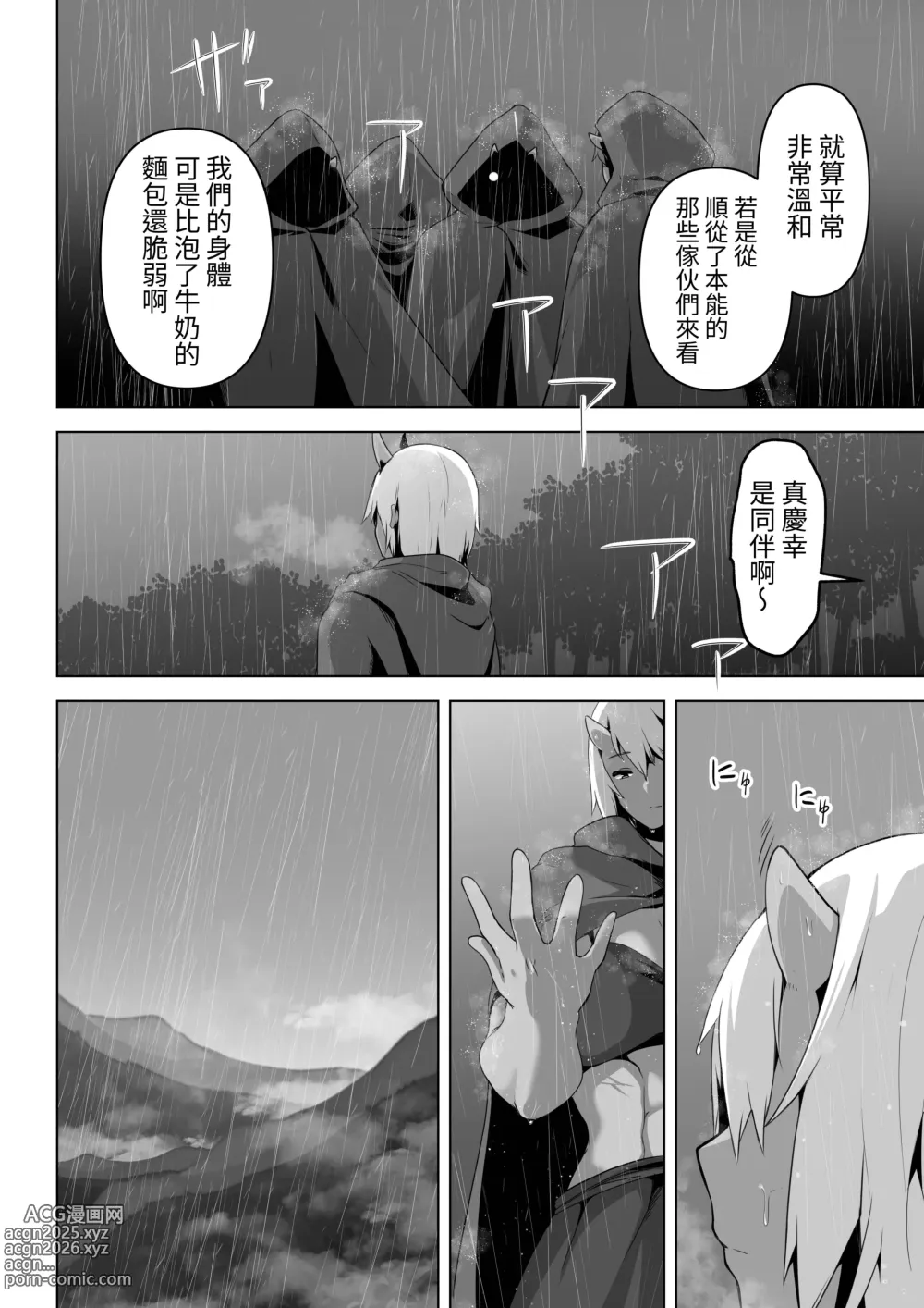 Page 16 of doujinshi Seiyoku Tsuyo Tsuyo Elf wa Muriyari Okashite Hoshii