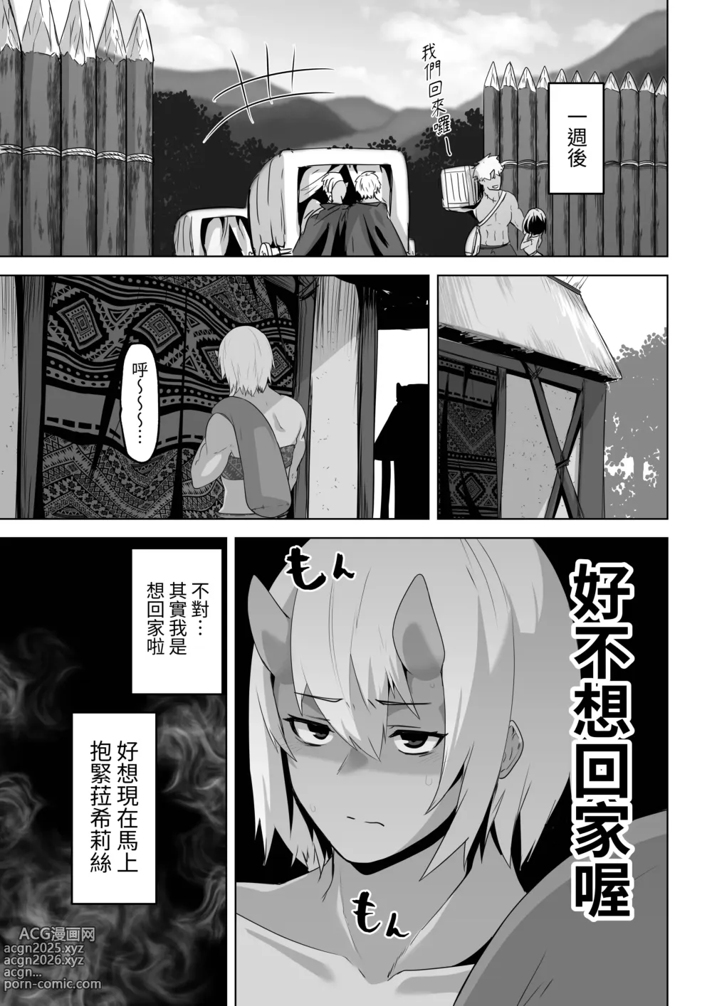 Page 17 of doujinshi Seiyoku Tsuyo Tsuyo Elf wa Muriyari Okashite Hoshii