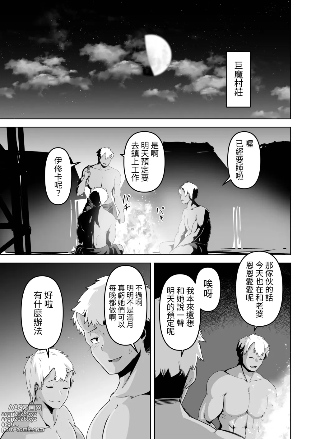 Page 3 of doujinshi Seiyoku Tsuyo Tsuyo Elf wa Muriyari Okashite Hoshii