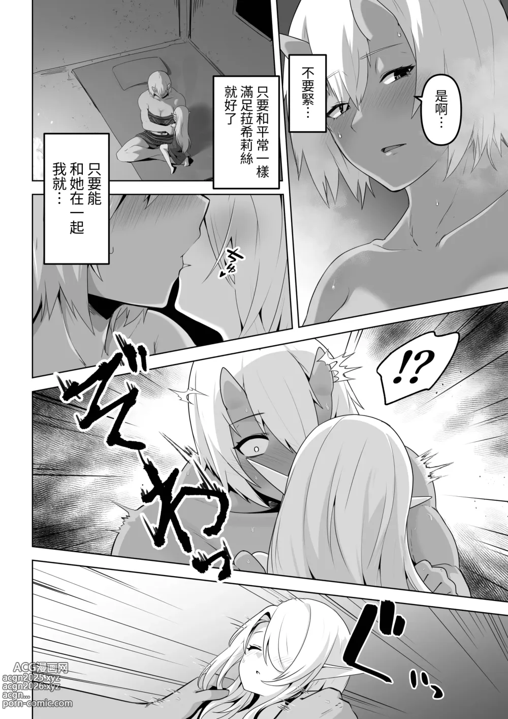 Page 22 of doujinshi Seiyoku Tsuyo Tsuyo Elf wa Muriyari Okashite Hoshii