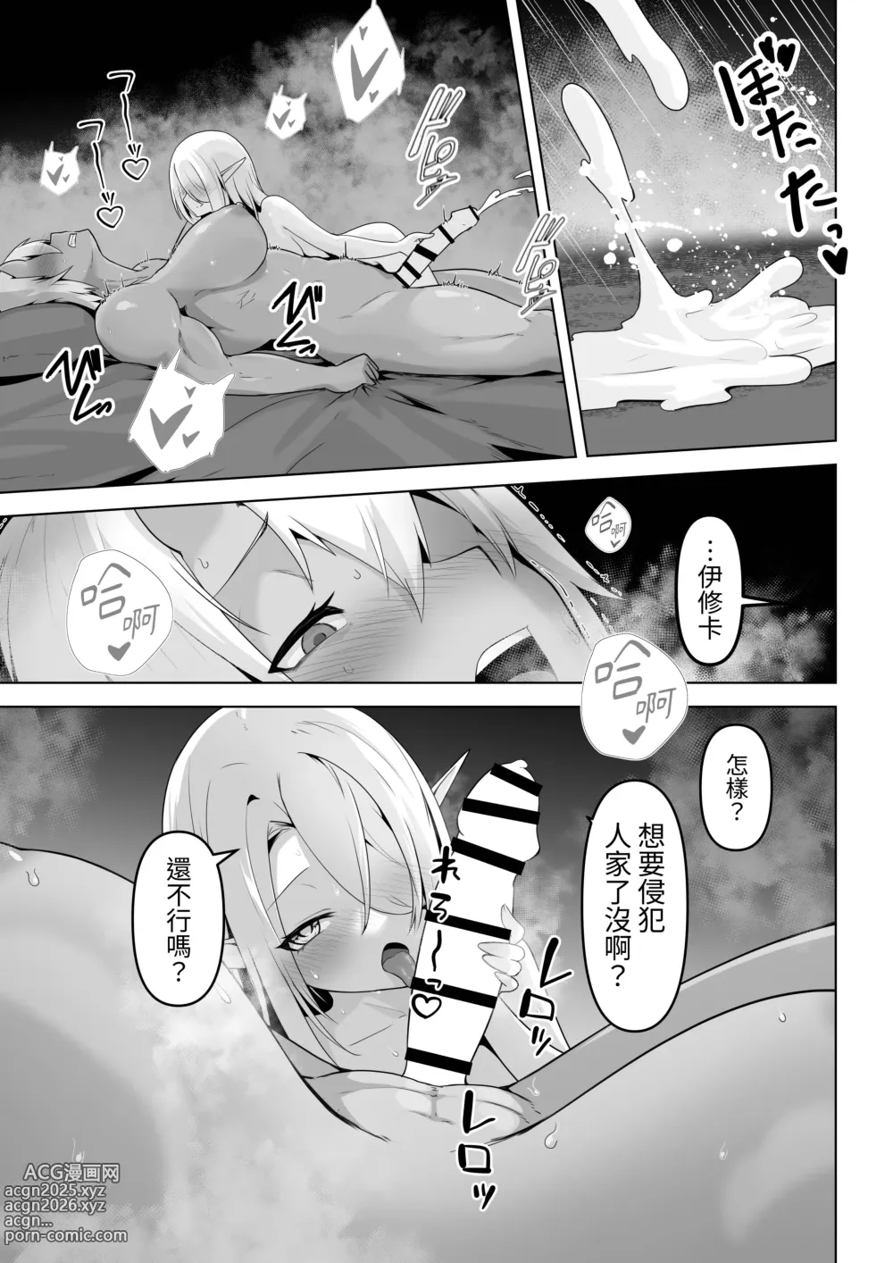 Page 27 of doujinshi Seiyoku Tsuyo Tsuyo Elf wa Muriyari Okashite Hoshii