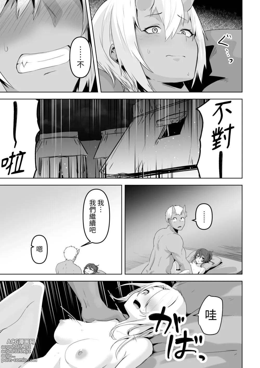 Page 29 of doujinshi Seiyoku Tsuyo Tsuyo Elf wa Muriyari Okashite Hoshii