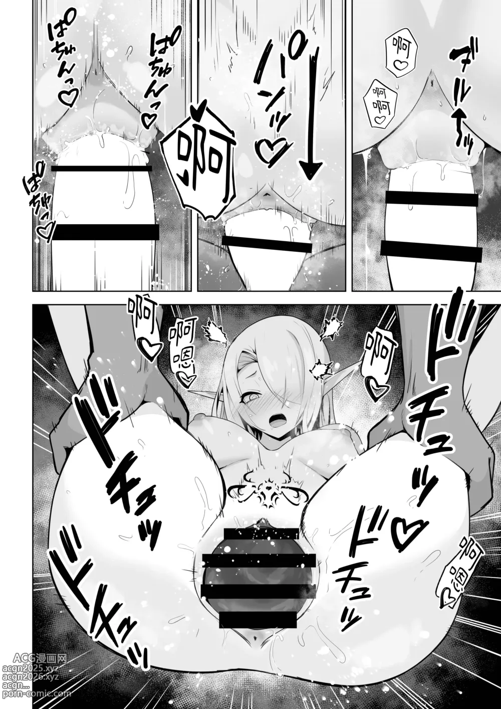 Page 36 of doujinshi Seiyoku Tsuyo Tsuyo Elf wa Muriyari Okashite Hoshii