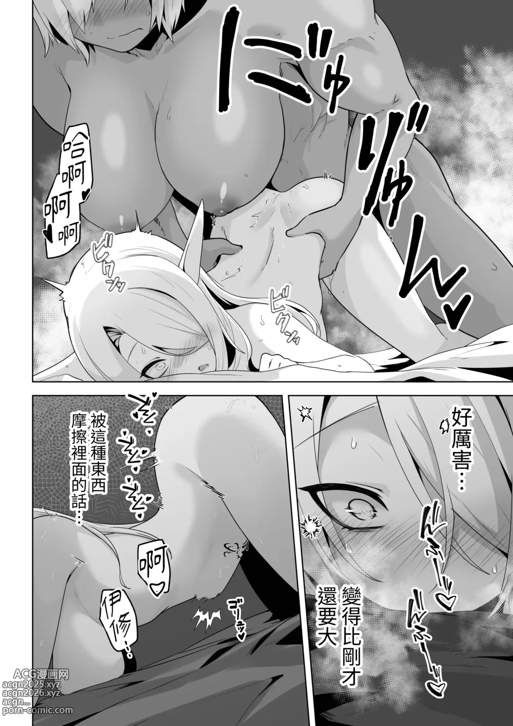 Page 46 of doujinshi Seiyoku Tsuyo Tsuyo Elf wa Muriyari Okashite Hoshii