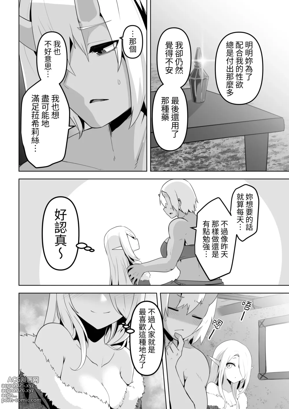 Page 58 of doujinshi Seiyoku Tsuyo Tsuyo Elf wa Muriyari Okashite Hoshii