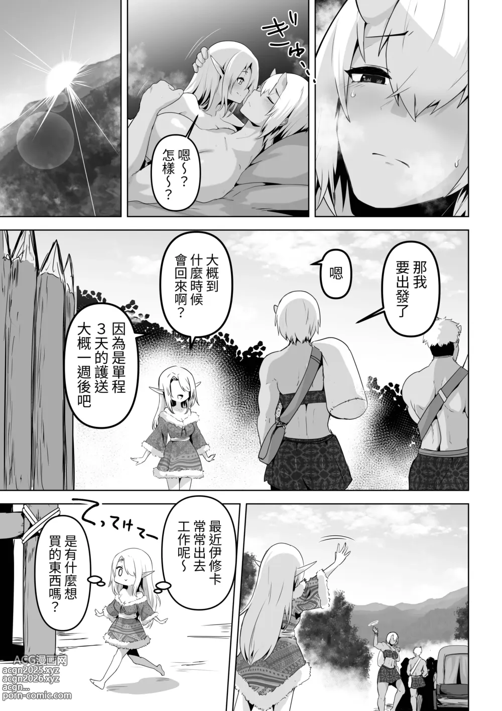 Page 7 of doujinshi Seiyoku Tsuyo Tsuyo Elf wa Muriyari Okashite Hoshii